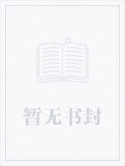 当阴郁受强制窝囊校草攻